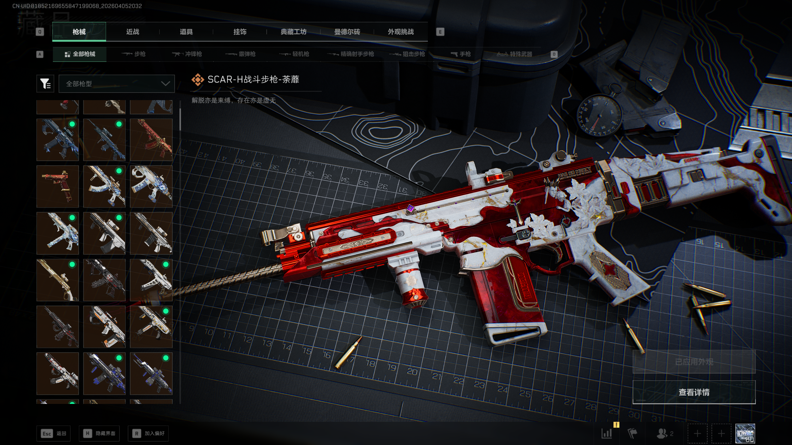 SJZTXWY490921三角洲行动账号详情图37