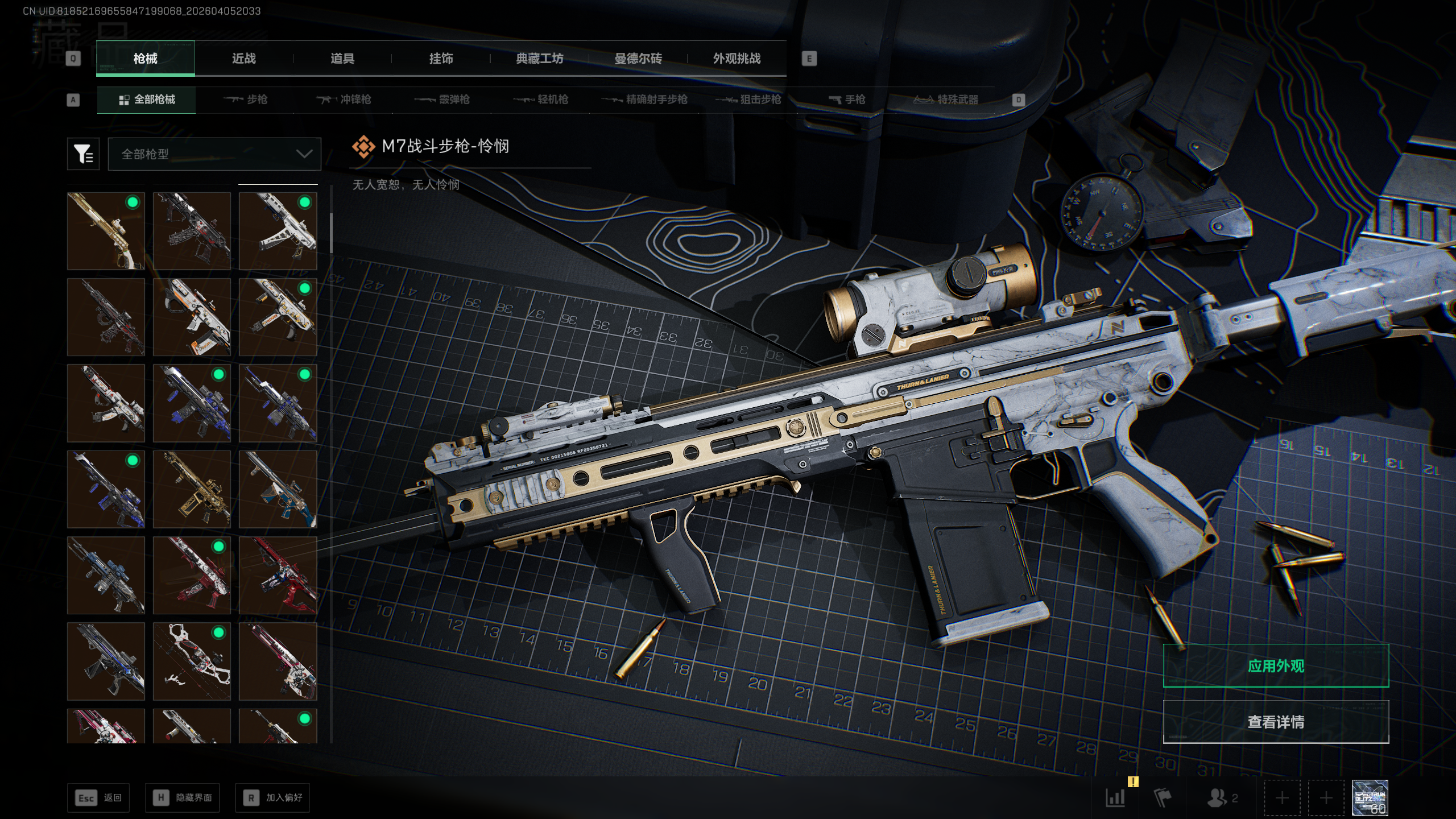 SJZTXWY490921三角洲行动账号详情图40