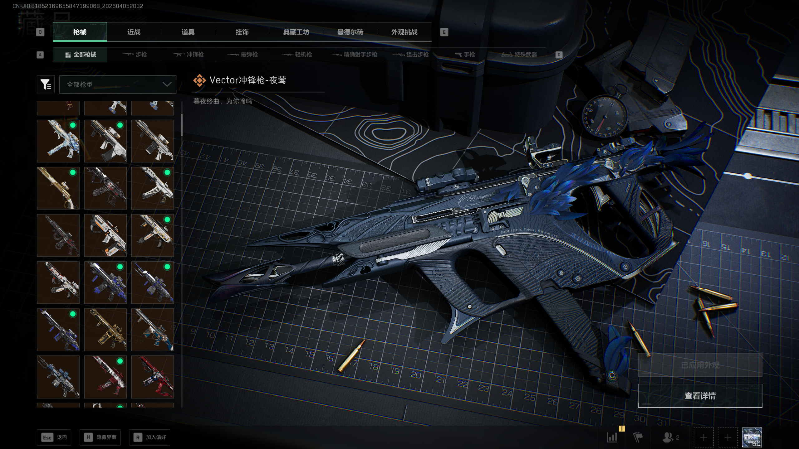 SJZTXWY490921三角洲行动账号详情图38