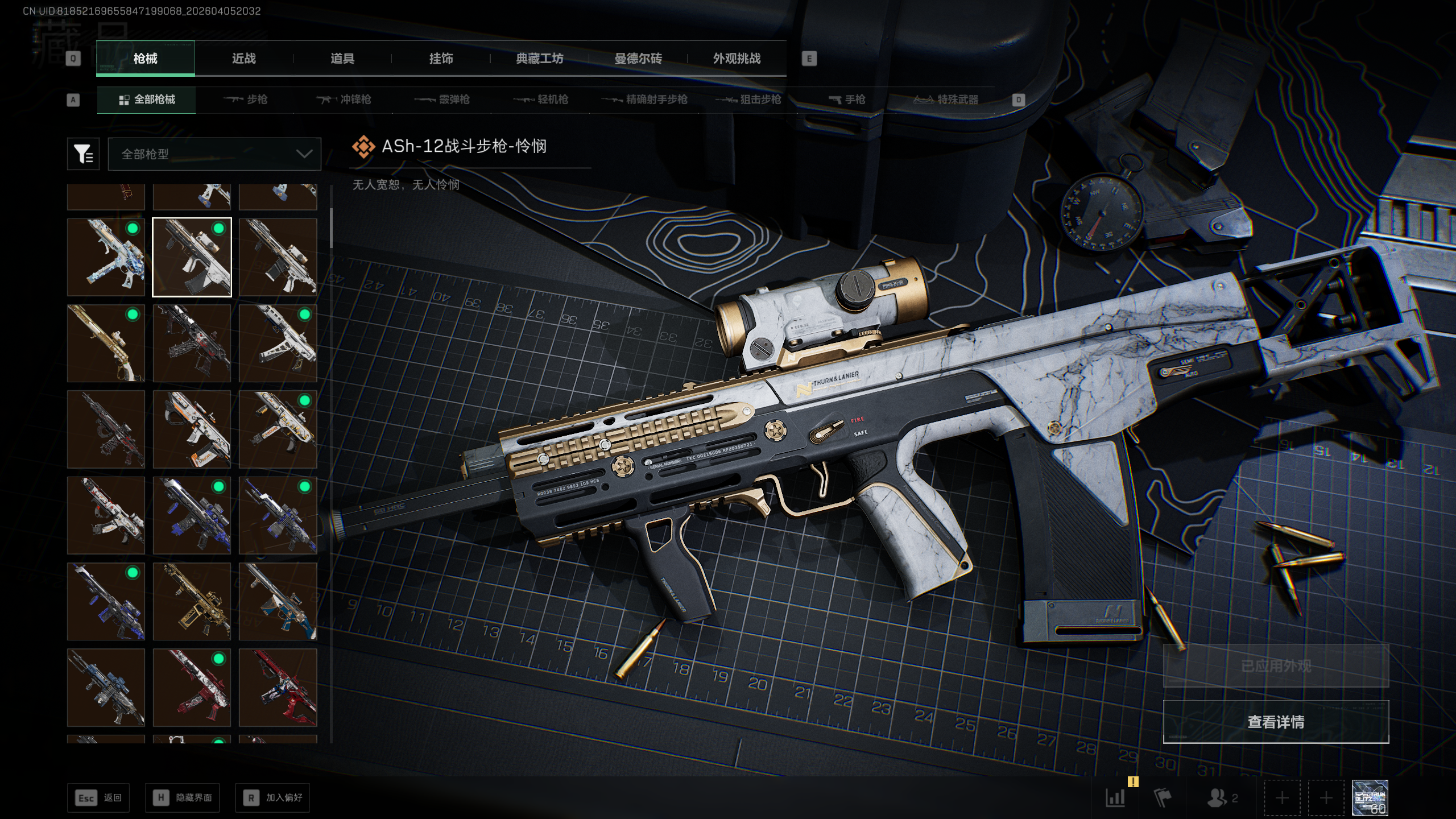 SJZTXWY490921三角洲行动账号详情图39