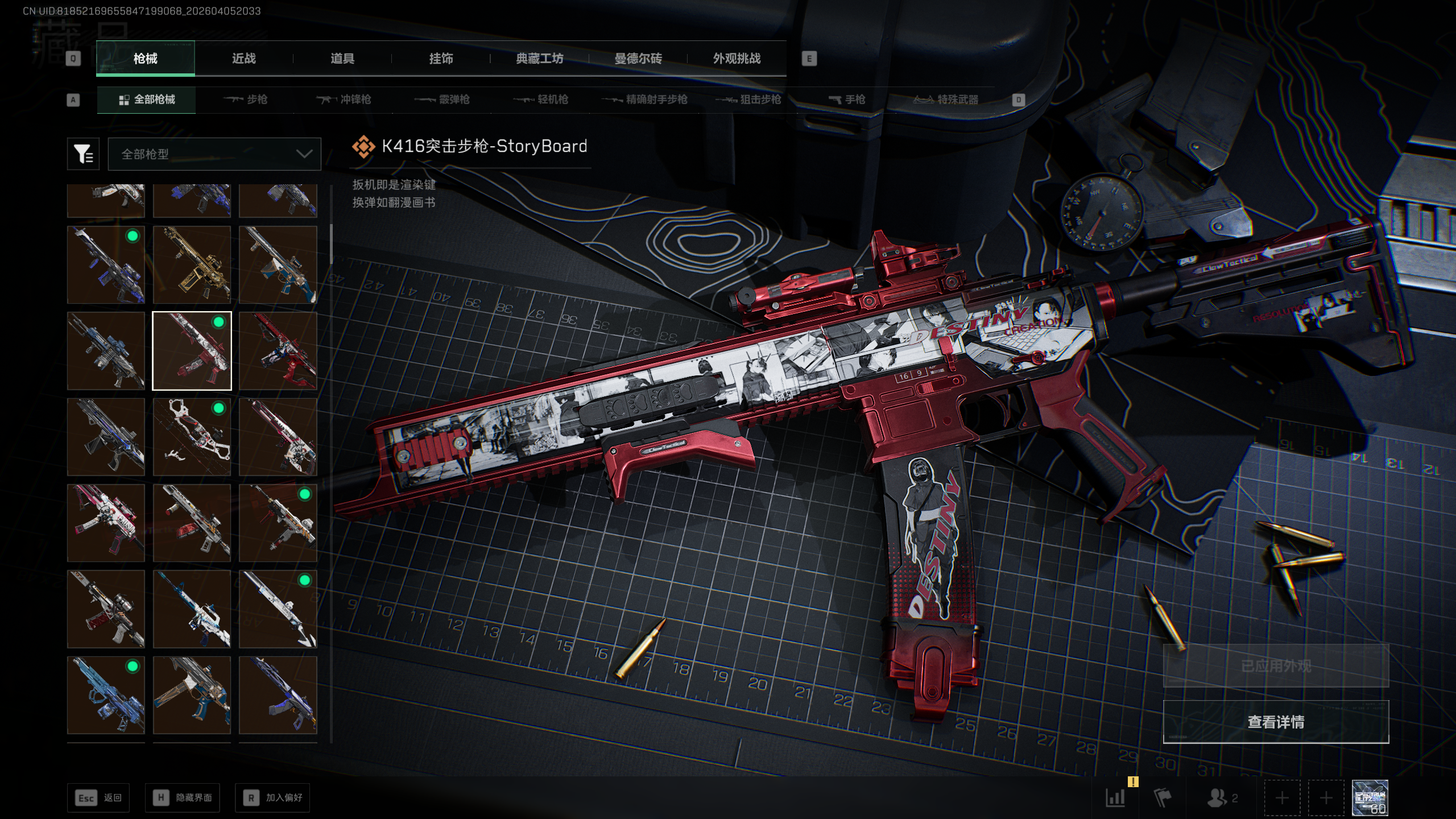 SJZTXWY490921三角洲行动账号详情图41