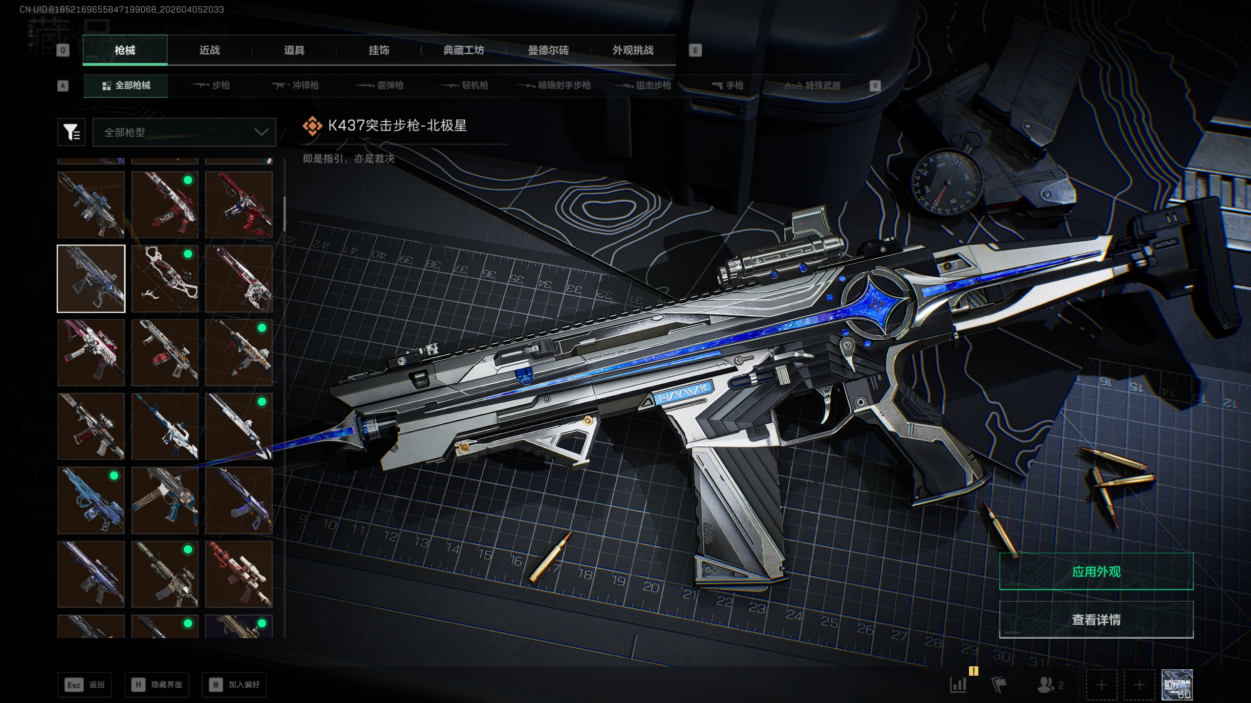 SJZTXWY490921三角洲行动账号详情图43