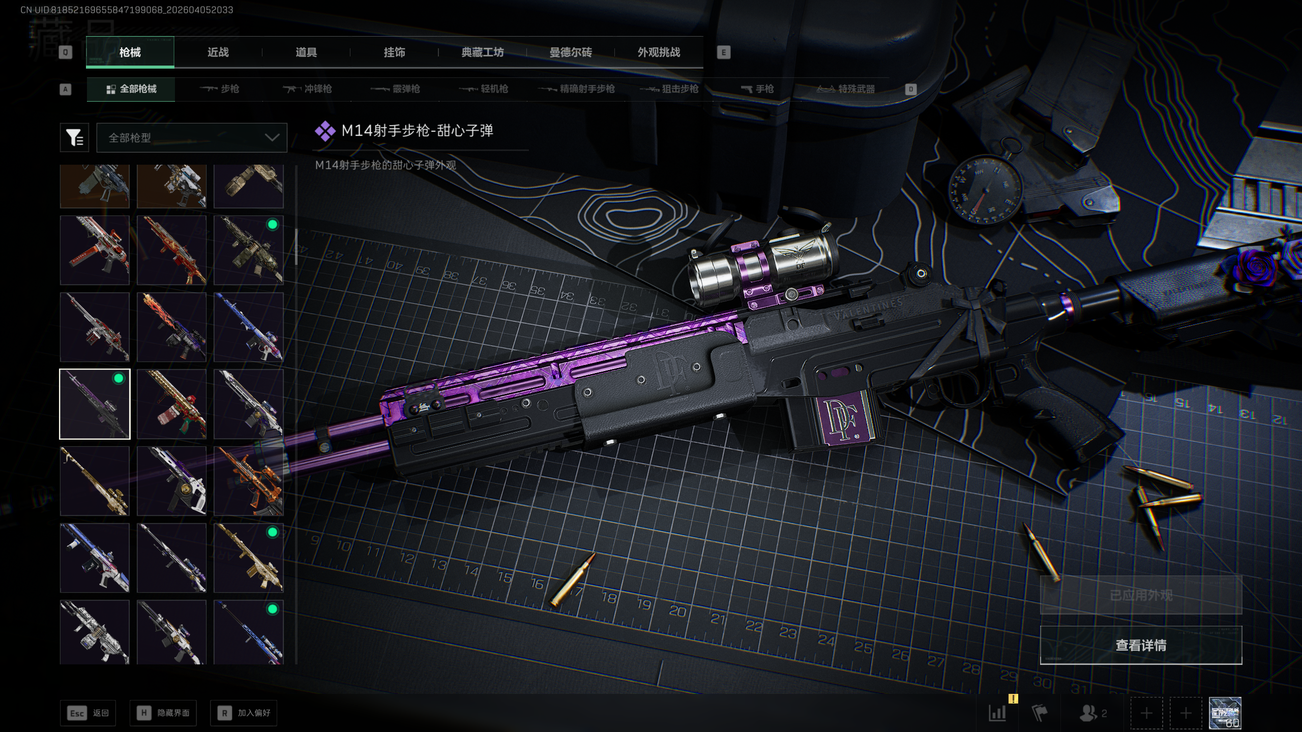 SJZTXWY490921三角洲行动账号详情图44