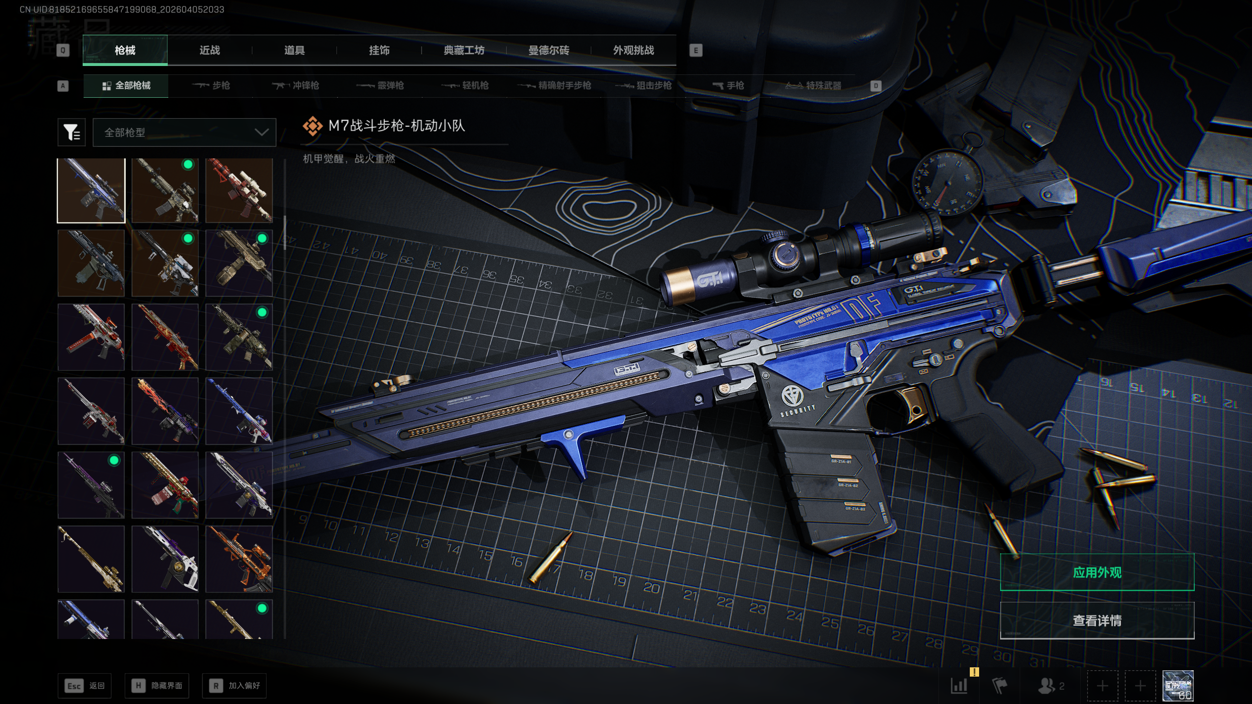 SJZTXWY490921三角洲行动账号详情图32