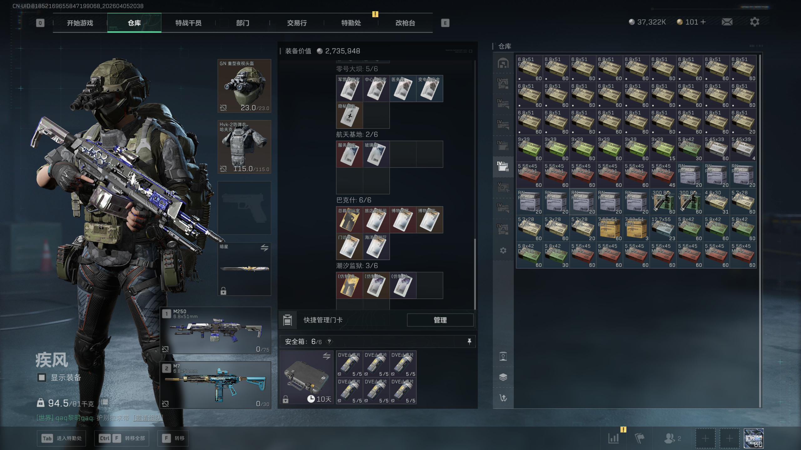 SJZTXWY490921三角洲行动账号详情图52