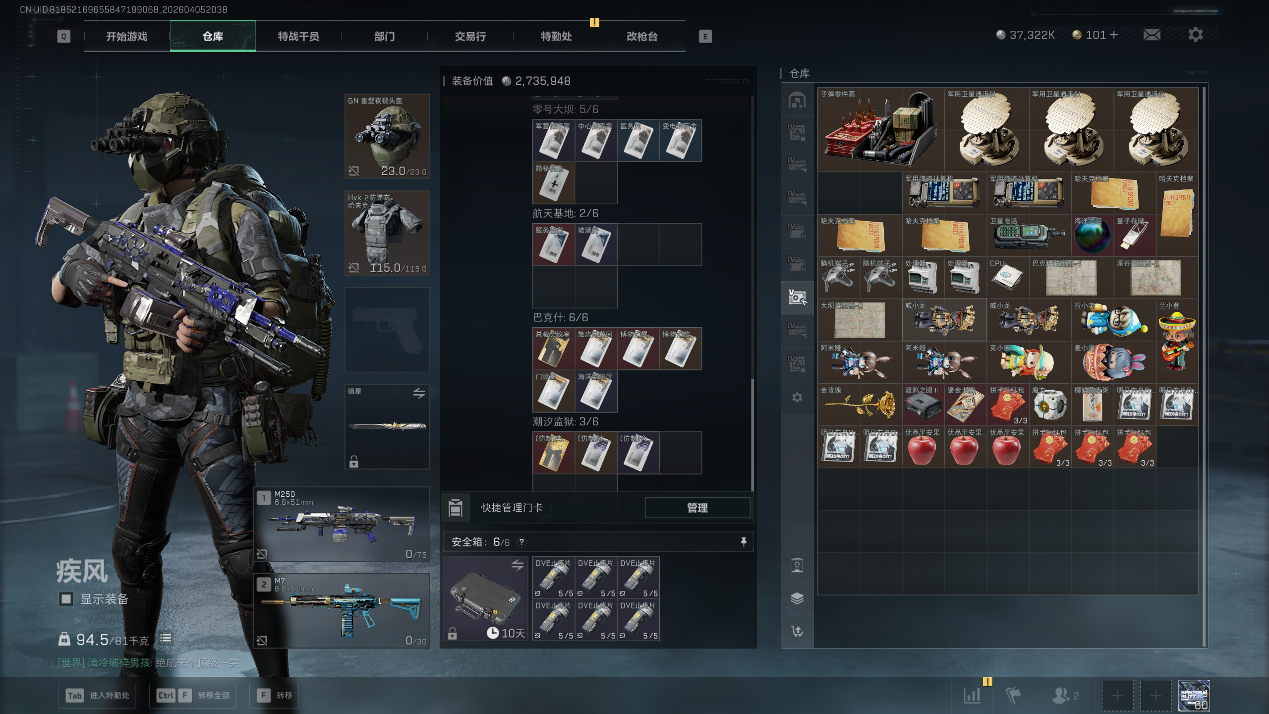 SJZTXWY490921三角洲行动账号详情图53