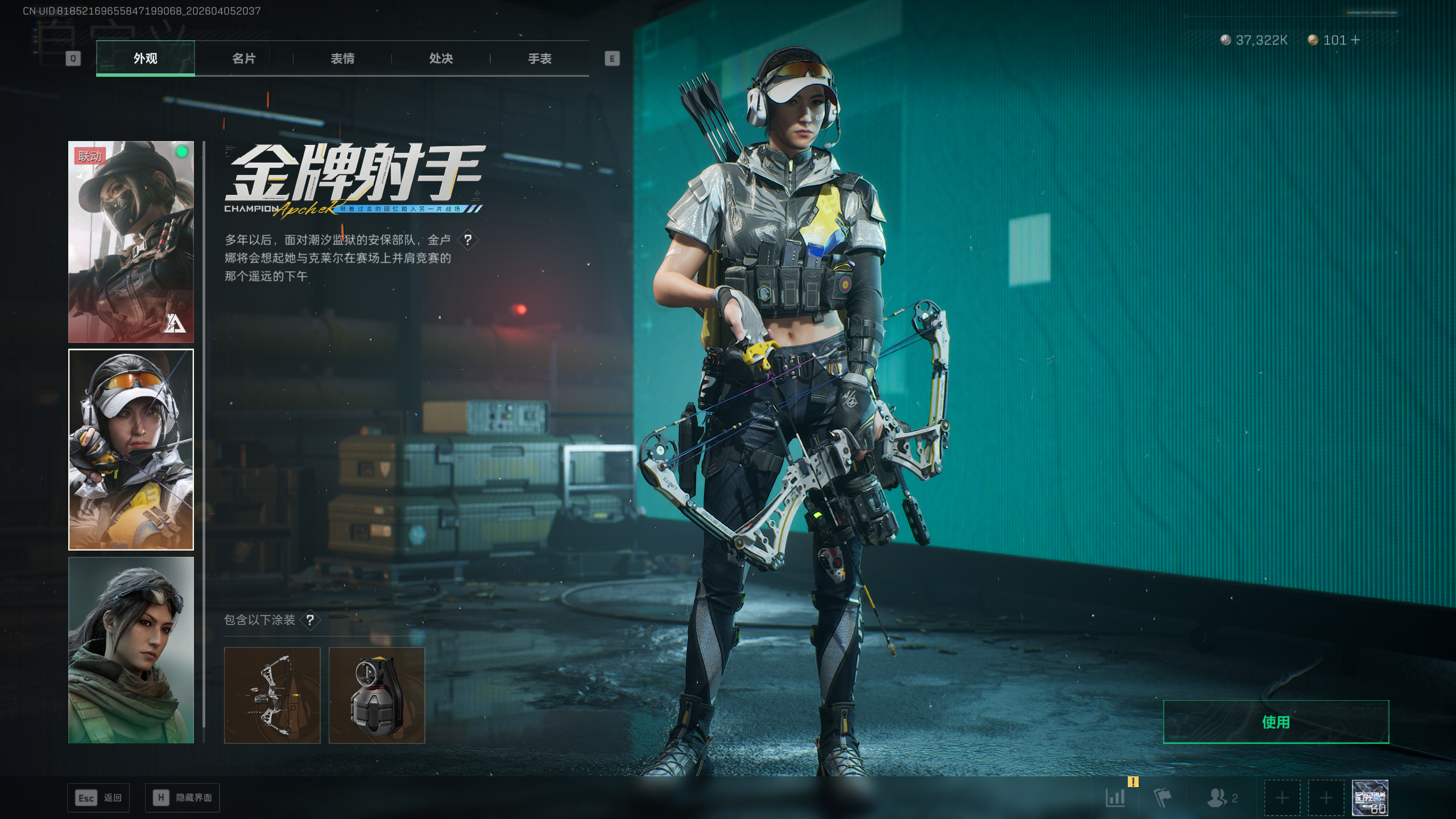 SJZTXWY490921三角洲行动账号详情图49