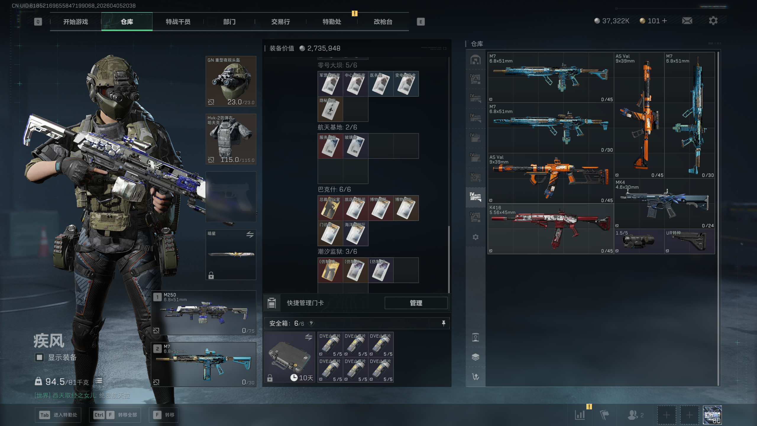 SJZTXWY490921三角洲行动账号详情图54