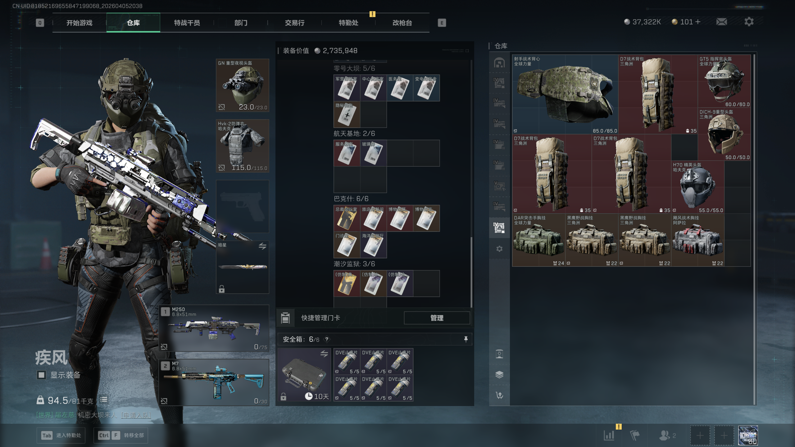 SJZTXWY490921三角洲行动账号详情图55