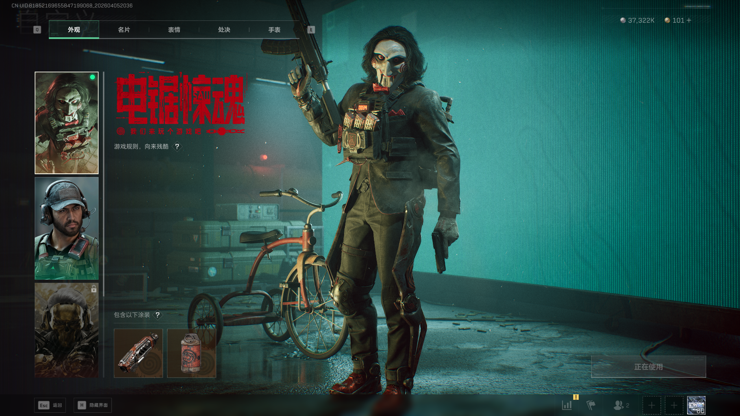 SJZTXWY490921三角洲行动账号详情图56