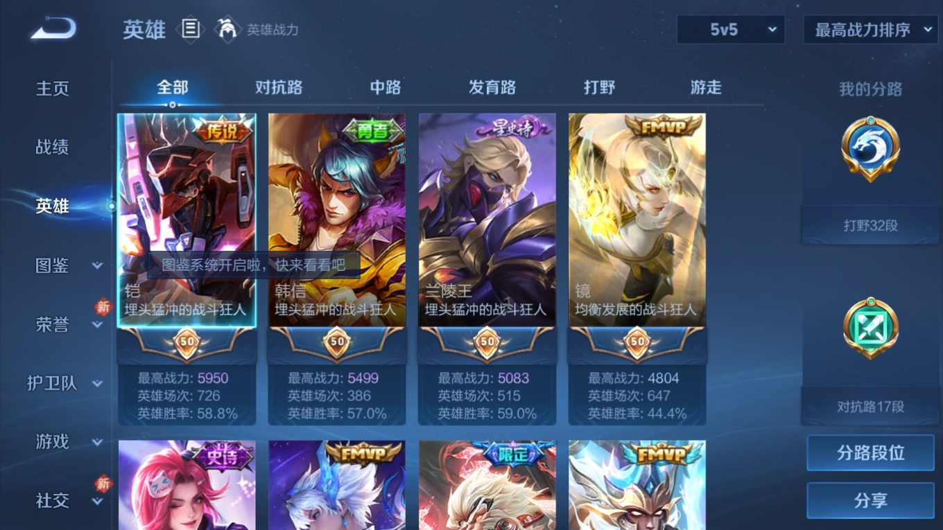 WZQM4286154王者荣耀账号详情图5