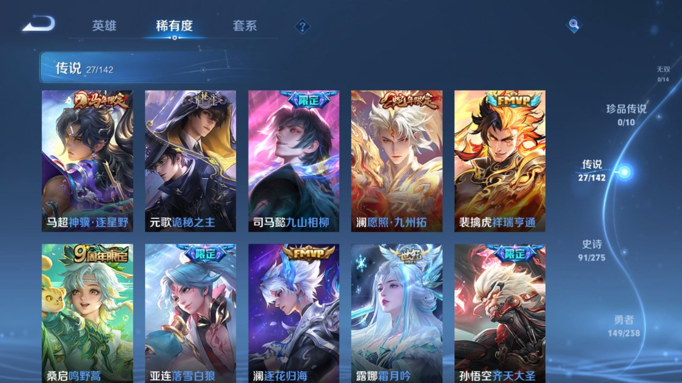 WZQM4286154王者荣耀账号详情图8