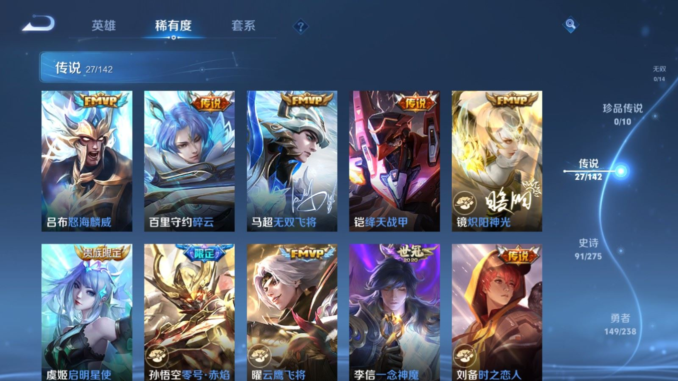 WZQM4286154王者荣耀账号详情图9