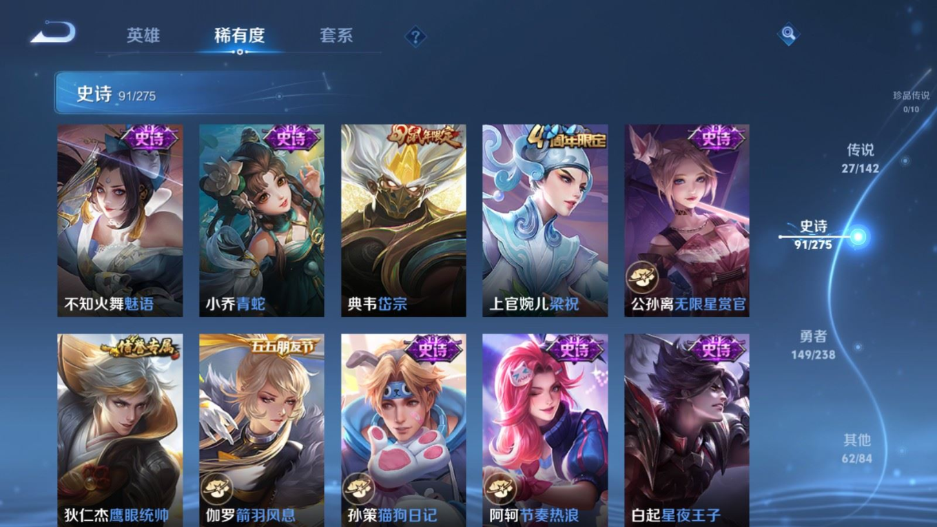 WZQM4286154王者荣耀账号详情图15