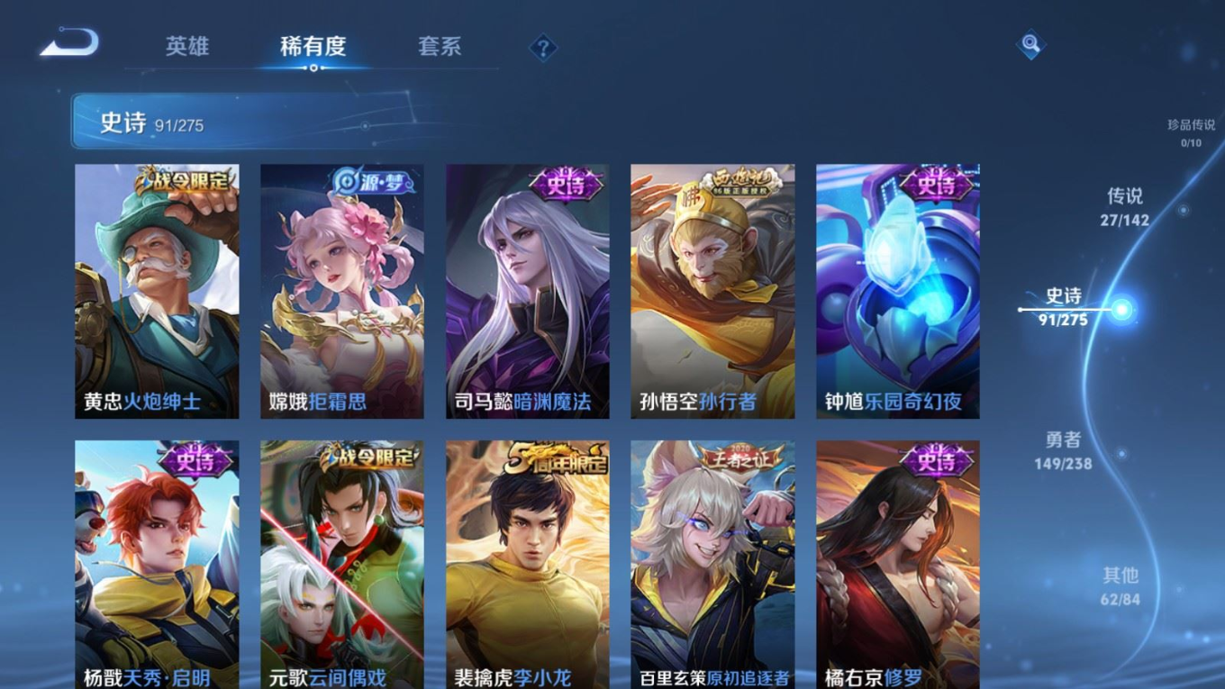 WZQM4286154王者荣耀账号详情图16