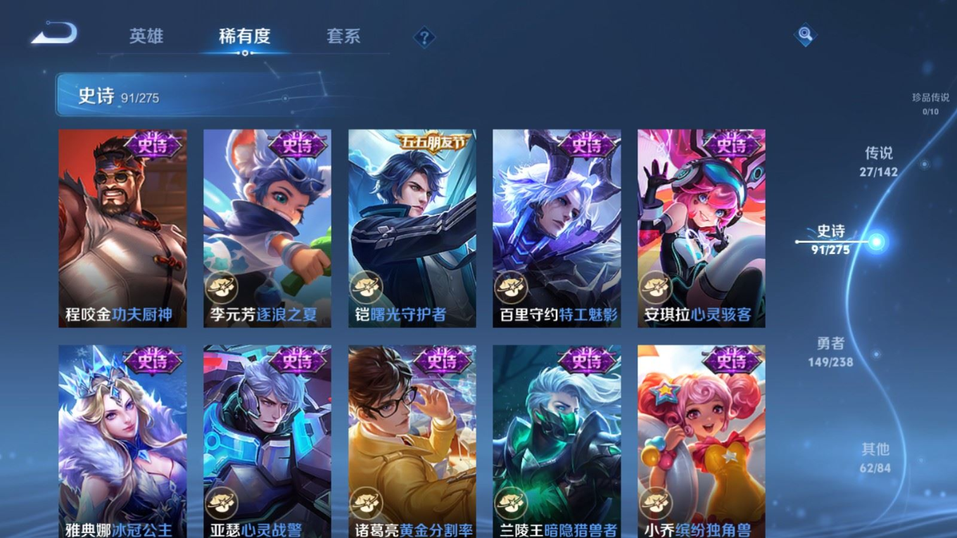 WZQM4286154王者荣耀账号详情图17