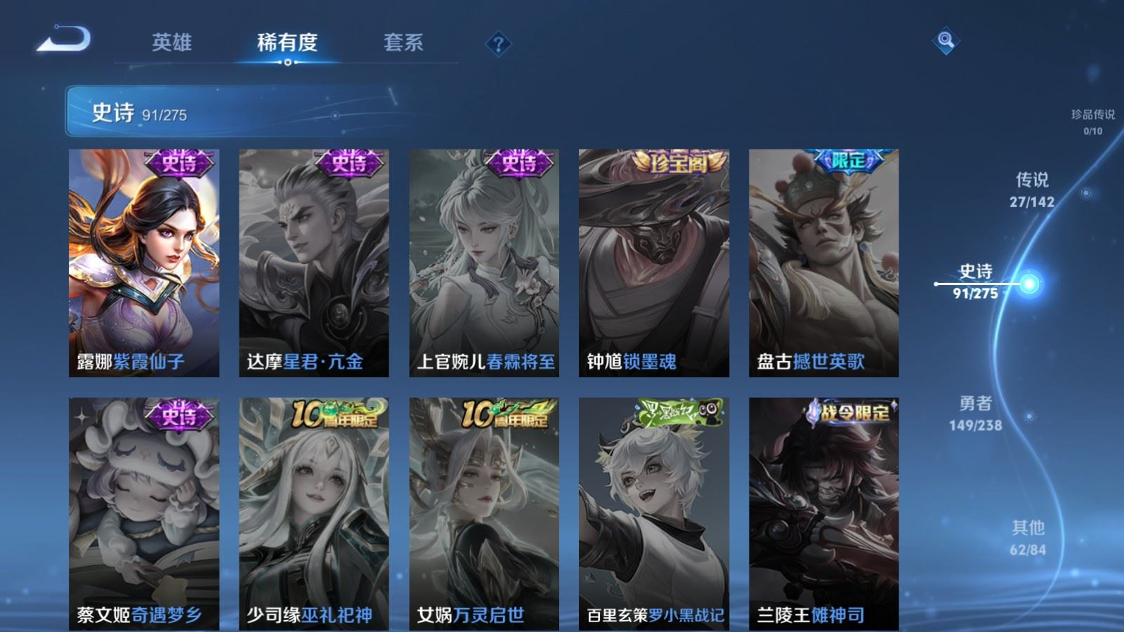 WZQM4286154王者荣耀账号详情图19