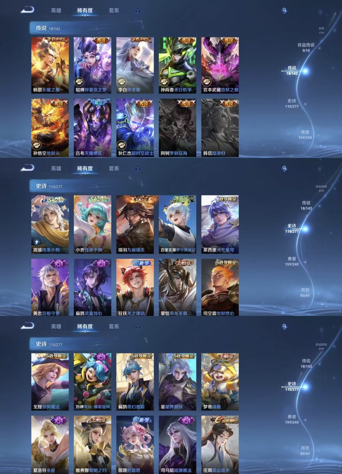 WZQM4295118王者荣耀账号详情图5