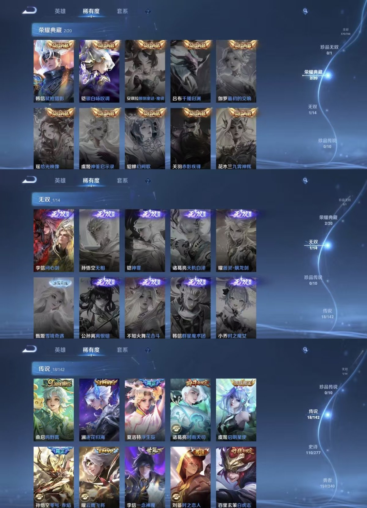 WZQM4295118王者荣耀账号详情图6