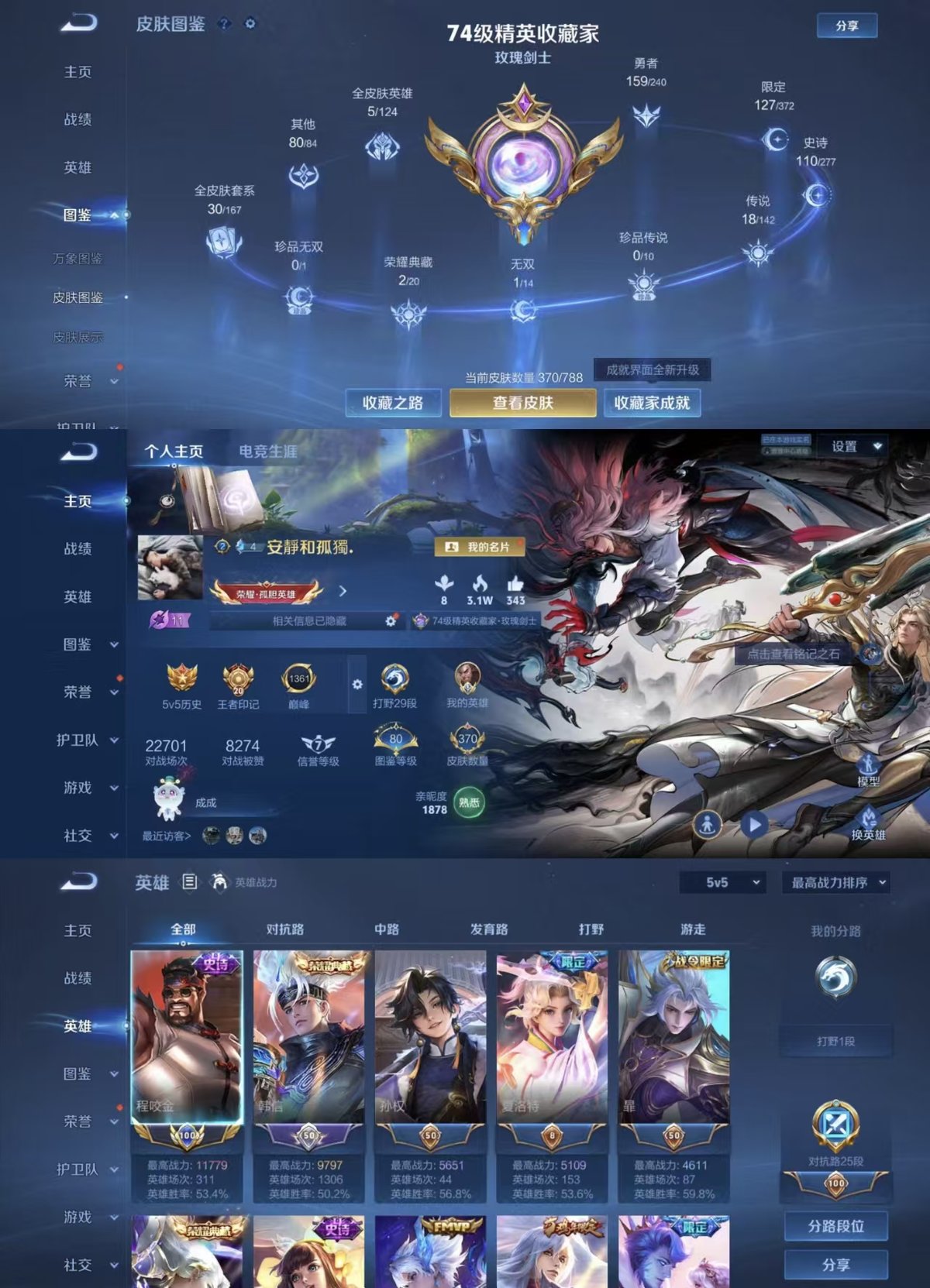 WZQM4295118王者荣耀账号详情图3