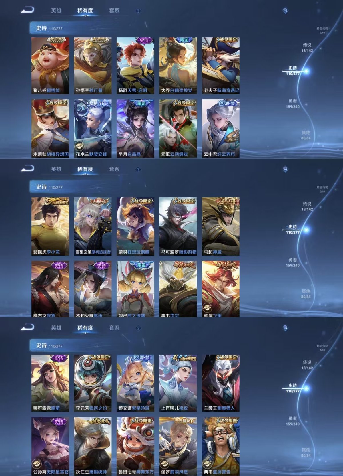 WZQM4295118王者荣耀账号详情图7