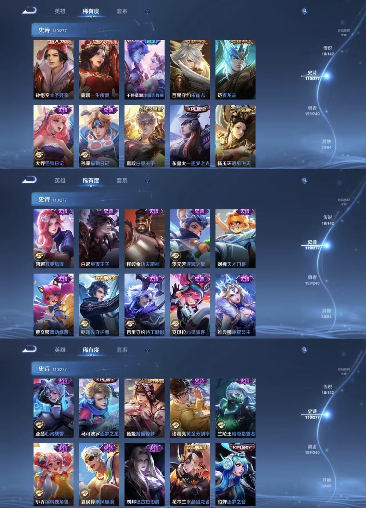 WZQM4295118王者荣耀账号详情图4