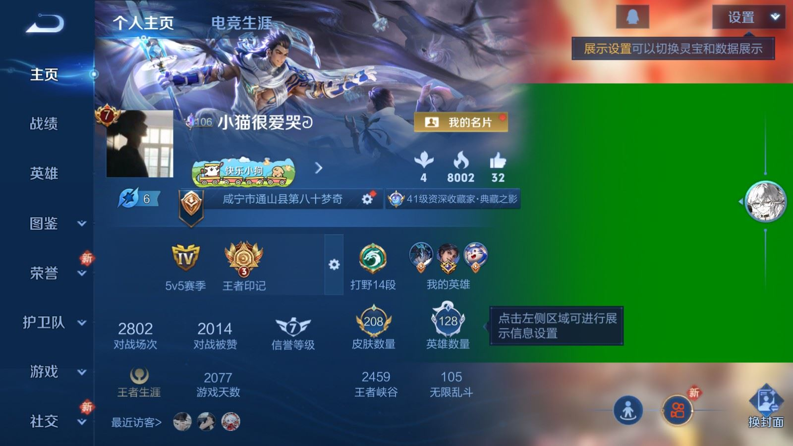 WZQM4286155王者荣耀账号详情图4