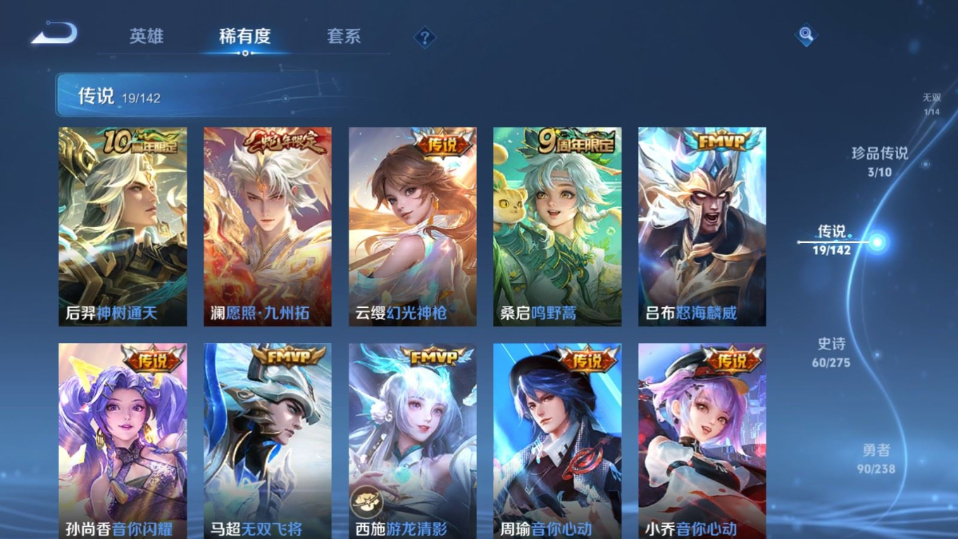 WZQM4286155王者荣耀账号详情图11