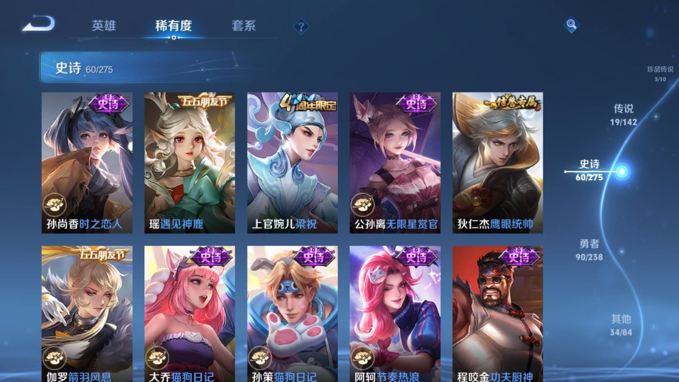 WZQM4286155王者荣耀账号详情图14