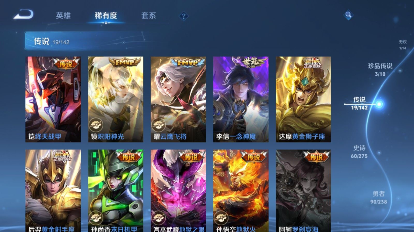 WZQM4286155王者荣耀账号详情图10