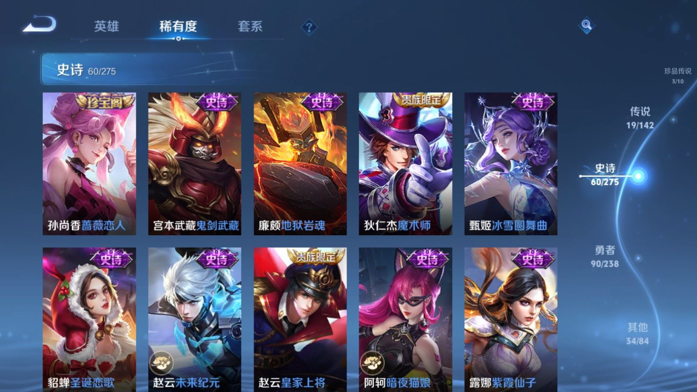 WZQM4286155王者荣耀账号详情图16