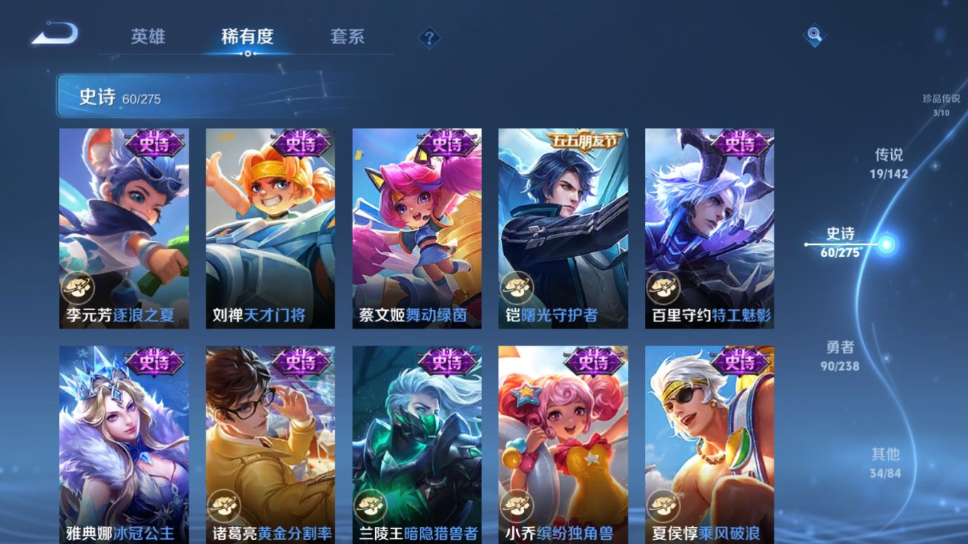 WZQM4286155王者荣耀账号详情图15