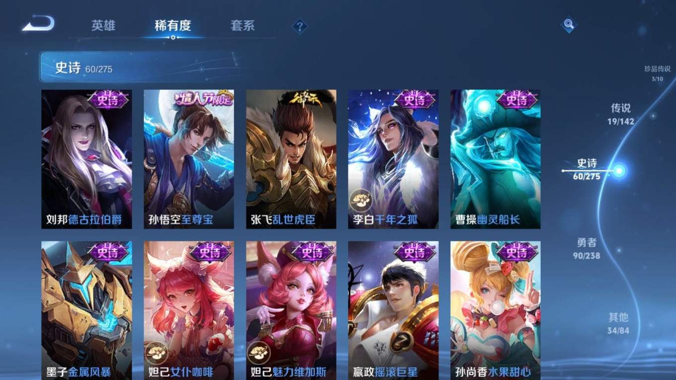 WZQM4286155王者荣耀账号详情图17