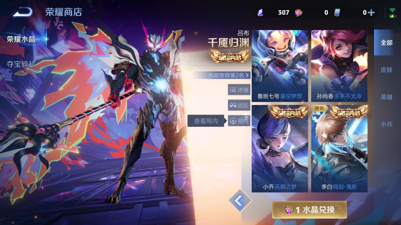 WZQM4286155王者荣耀账号详情图22