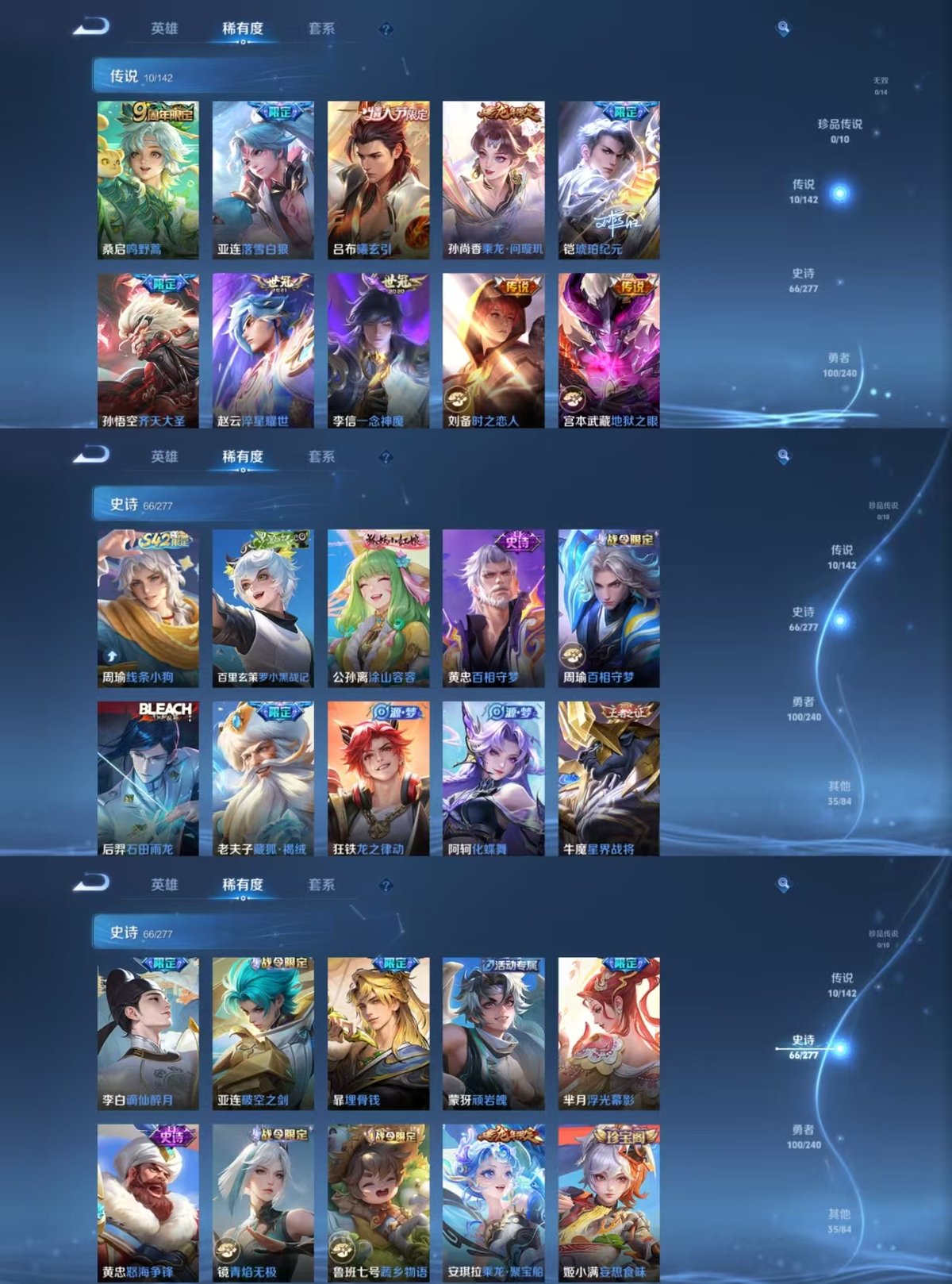 WZCMW4314406王者荣耀账号详情图4