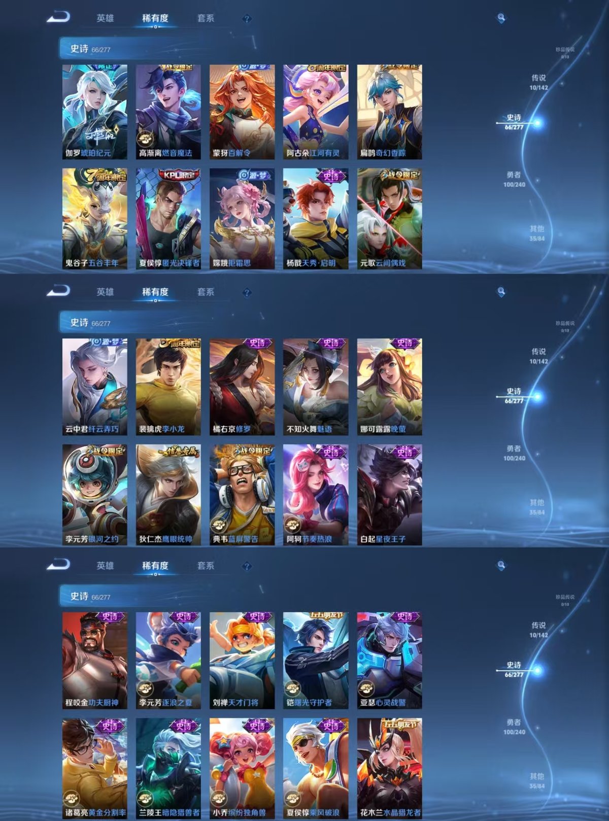 WZCMW4314406王者荣耀账号详情图3