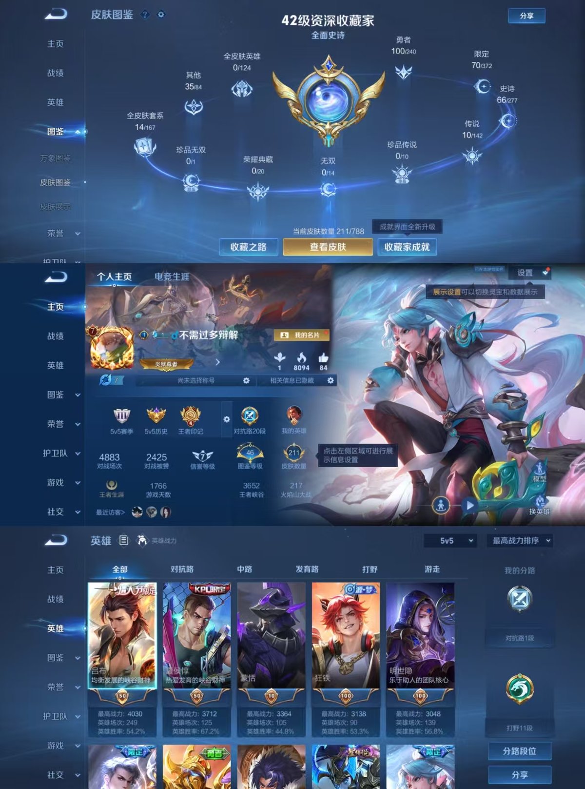 WZCMW4314406王者荣耀账号详情图6