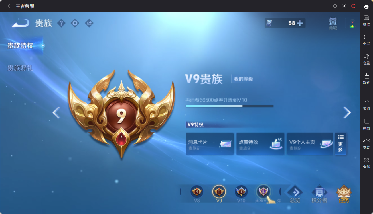 WZQM4295359王者荣耀账号详情图4