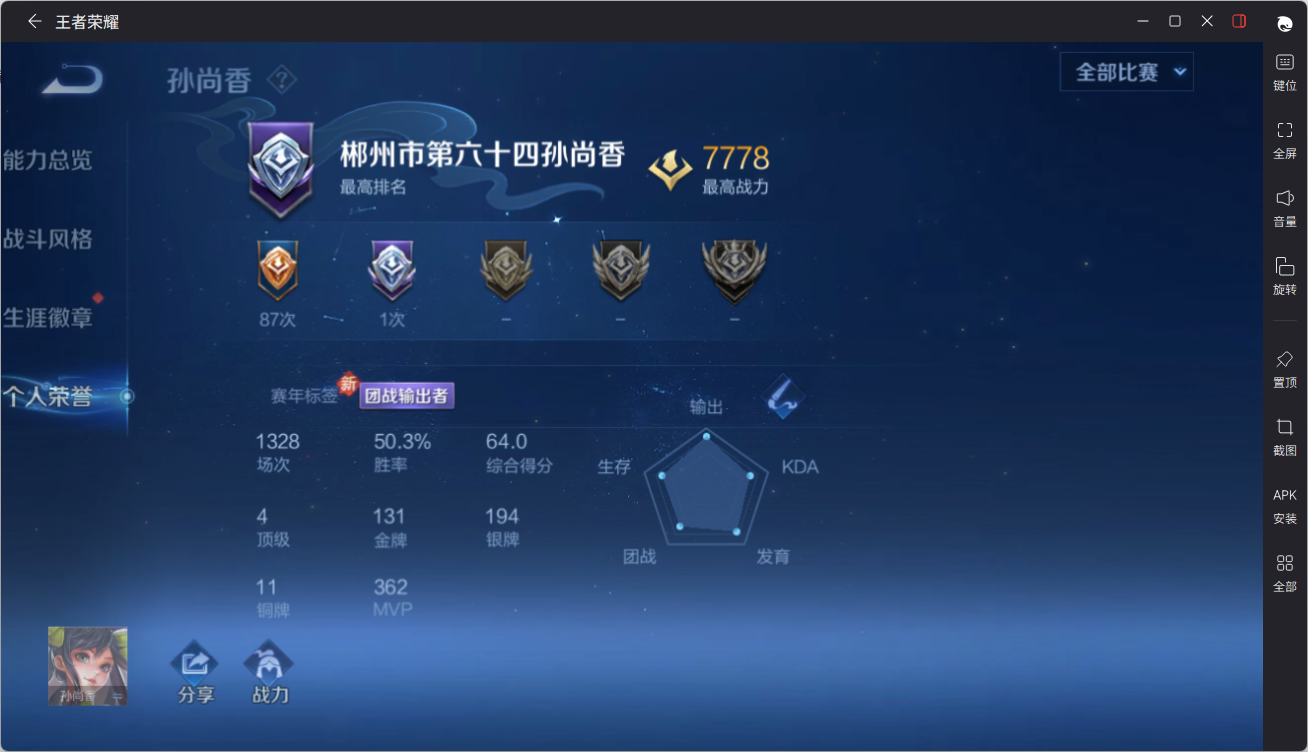 WZQM4295359王者荣耀账号详情图10