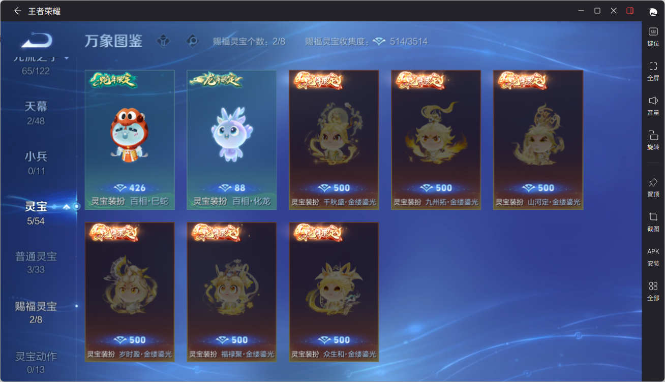 WZQM4295359王者荣耀账号详情图8