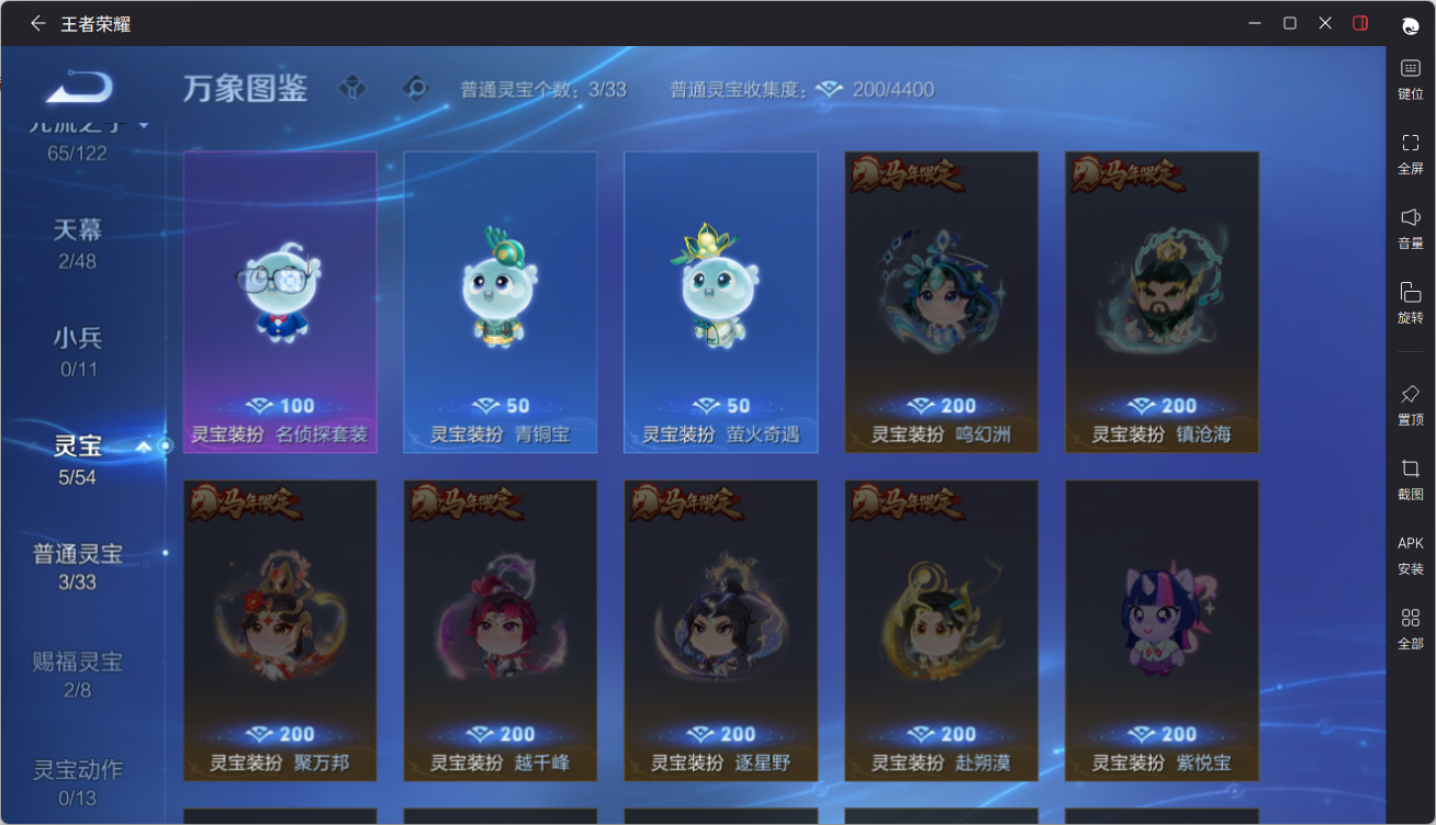 WZQM4295359王者荣耀账号详情图7