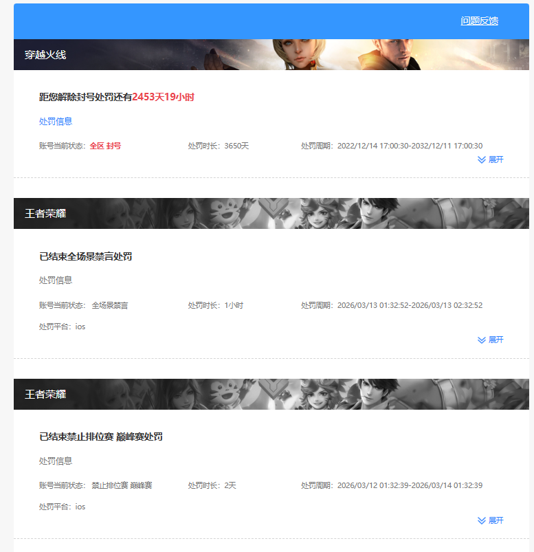 王者荣耀账号苹果QQMM567，营地ID：1857286260，贵族积分12万，，【英雄数量】129，【皮肤数量】367