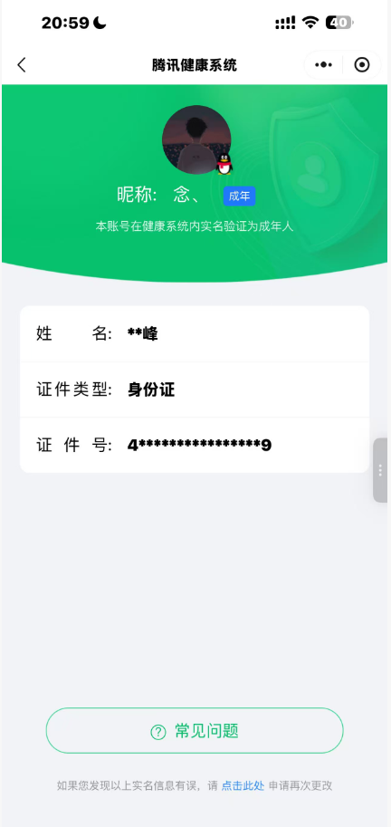 WZQM4295359王者荣耀账号详情图5