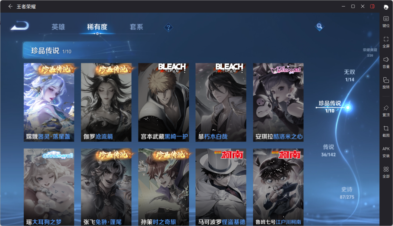 WZQM4295359王者荣耀账号详情图13