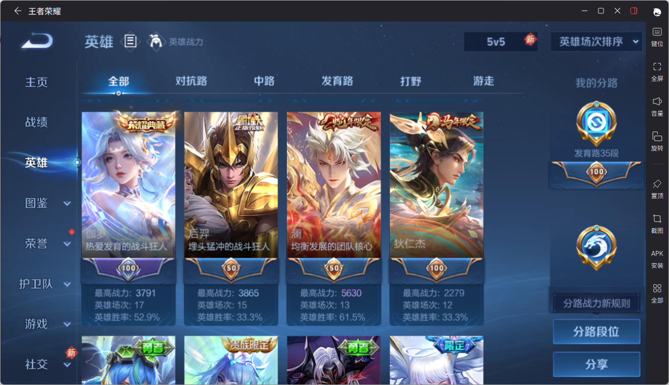 WZQM4295359王者荣耀账号详情图19