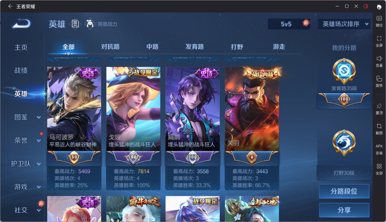 WZQM4295359王者荣耀账号详情图16