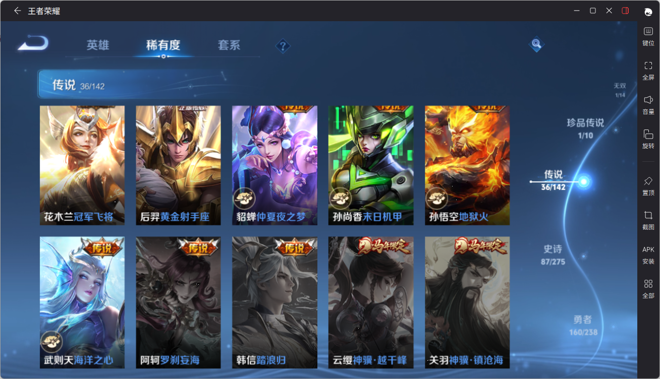 WZQM4295359王者荣耀账号详情图20