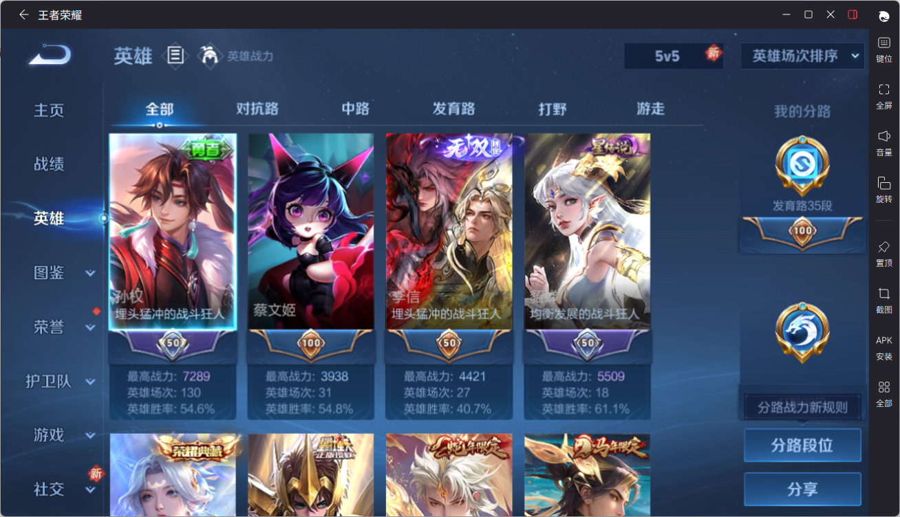 WZQM4295359王者荣耀账号详情图12