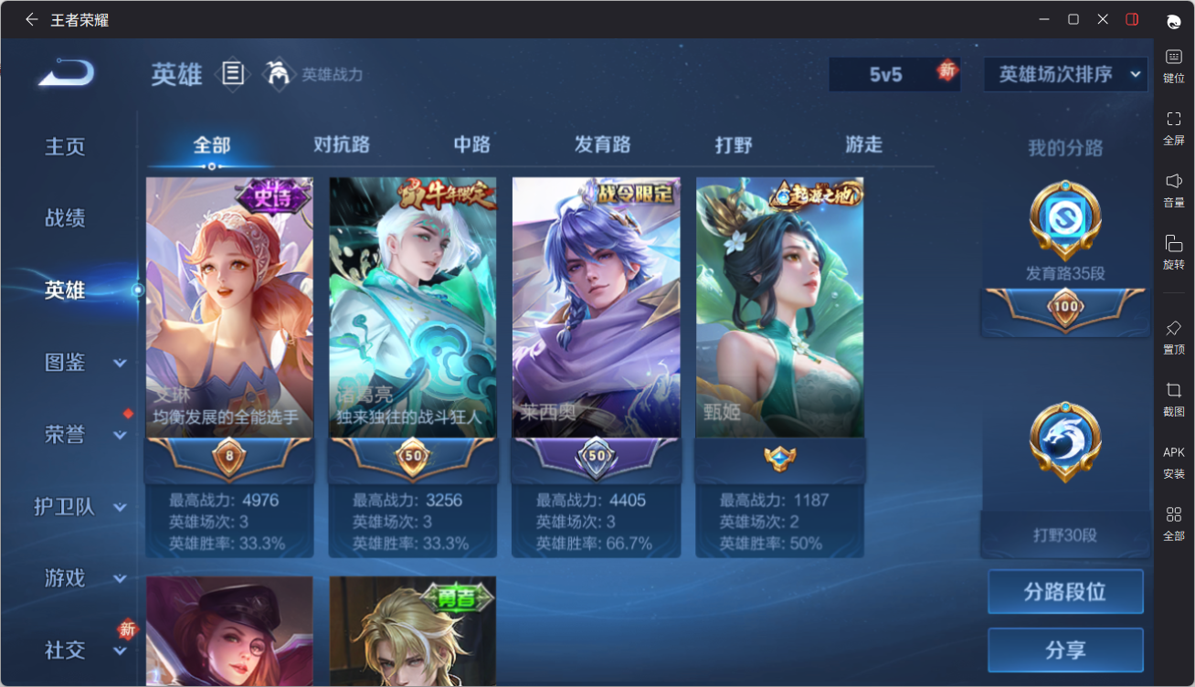 WZQM4295359王者荣耀账号详情图11