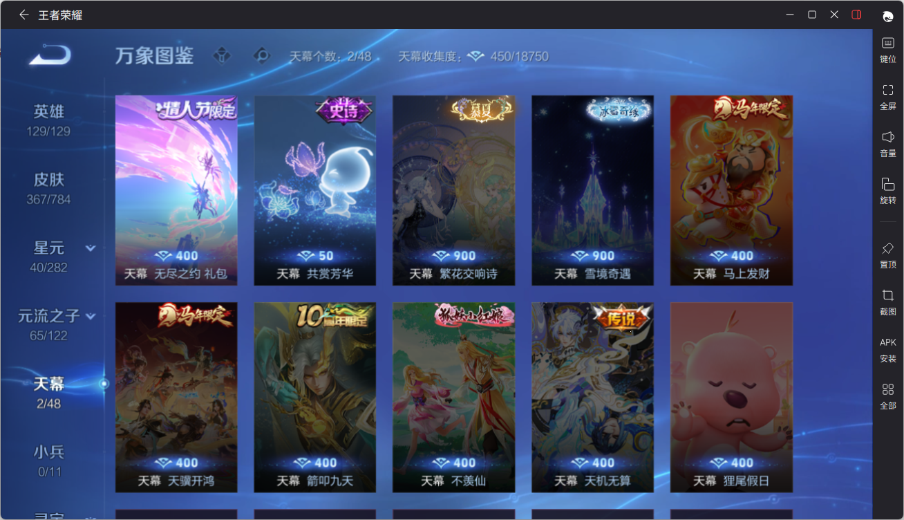 WZQM4295359王者荣耀账号详情图18